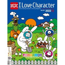 월간 아이러브캐릭터 2022년 12월호