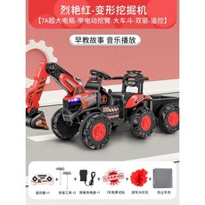 타는 포크레인 키즈까페 7A 대형 배터리 굴삭기 모래놀이 중장비 장난감 전동, B. 레드/7A+리모컨, 1개