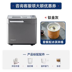 가정용 완전자동 제빵기 식빵만드는기계 식빵반죽기 제빵발효기 재료자동투입 다기능 디지털, 그레이 아이스크림 통