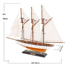 빈티지 원목 범선 모형 장식 목선 65cm/73cm 거실 인테리어 수집용, B. Atlantic 항해실버 프리미엄
