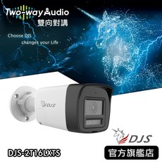 DJS 雙向對講警報槍型攝影機, 1個, 2.8mm廣角鏡頭, DJS-2T16LXTS