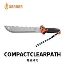 Gerber Compact Clearpath 鋸齒掃刀, 1個