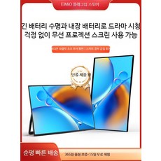 16인치 휴대용 터치 모니터 무선연결 노트북 보조 듀얼 디스플레이 스마트폰 미러링, E156W 15.6인치 화이트 무선 투사, 1cm