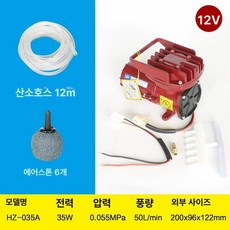 산소 기포기24v 에어 어항 대용량 브로와, 1개, 12V 35W 에어펌프+12m, 기본 모델명/품번