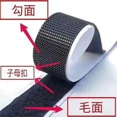 魔術貼勾面帶膠 白色3釐米寬, 1個, 黑色 2釐米寬,勾面帶膠5米