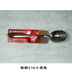 PERFECT 極緻316不鏽鋼餐具 -台灣製, 1個