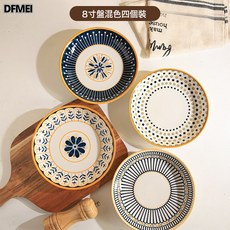 DFMEI 日式陶瓷餐具碗盤套裝高顏值盤子菜盤家用碗ins風餐具高級感深盤, 1個, 8寸盤混色4個裝, 參考詳情