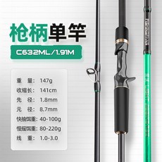 【釣友俱樂部】釣迷輕型鐵板慢搖竿FUJI環碳素實心快抽竿近海船釣刀魚鲅魚海釣桿, 蘭溪轻铁1.91米ML-枪柄【翠竹绿】