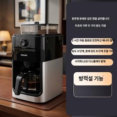 원두커피머신기 사무실커피머신 커피 원두 전자동, HD7761 [신제품], 기본 모델명/품번