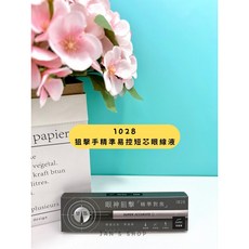 1028 狙擊手精準易控短芯眼線液 深焙黑, 1個