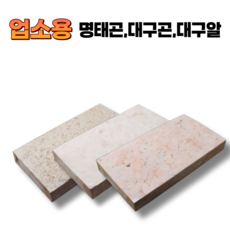 [하나수산] 업소용 명태곤 대구곤 대구알, 1개, 명태곤 7.5Kg 1pan