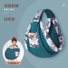 DFMEI 嬰兒揹帶橫抱式-個月寶寶前抱背巾外出簡易輕便, 翠綠樹葉*四季款
