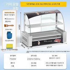 자동 소시지굽는기계 핫도그 핫바 도어 휴게소 굽는, F_5관 슬라이딩 도어+프레임+오일 플레이트