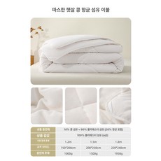 대두섬유 여름 냉감 이불 봄가을 겨울 에어컨 두꺼운 숙소용, 웜 선 봄가을 이불 10 대두섬유 + 항균 플리스
