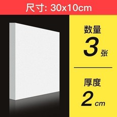 無品牌 高密度泡沫板 場景模型製作材料 地台底板, 白 30*10*2CM 3張, 1個