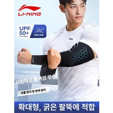 ZECTUS 게이밍 팔토시 암슬리브, 1개, 확대형 화이트 손가락 2개