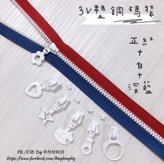 YKK 塑鋼碼裝拉鍊, 1個, 白色-燈泡頭*5個