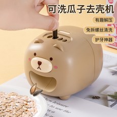 【台灣熱銷Top1】全自動瓜子去殼機 嗑瓜子神器 懶人剝瓜子 自動剝瓜子 撥瓜子機 瓜子剝殼器 剝瓜子 撥瓜子 自動瓜子, 1個, 自動撥瓜子機.棕熊