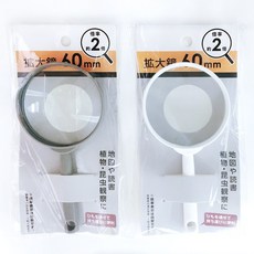 [코코로의 보물창고] 일본정식수입 휴대용 돋보기 2배 확대경 60mm, 1개, 색상 랜덤
