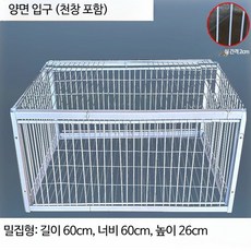 비둘기 포획틀 케이지 조류 트랩 덫 사냥 새장 야생 사육장 날림장 포획기 구조 철제 일반, 1개, 5_유천창 60x60x26 양면