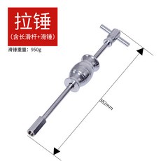 16件套軸承拉馬5件套孔培令滑錘拆卸組套拆6mm內徑拉拔器 孔內軸承拔取 軸承拆卸組 軸承工具 培林拆卸組 培林拉拔, 1個, 拉錘單買（含長滑杆+滑錘）