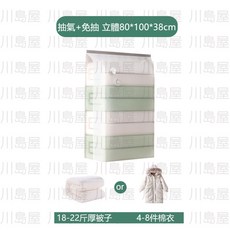 川島屋 兩用免抽氣立體真空壓縮袋 80x100x38公分 衣物棉被收納袋 可重複使用, 1個, 現貨手壓/抽氣立體80*100*38