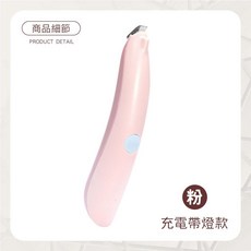 寵星球 寵物電剪 寵物剃腳毛器, 寵物剃毛器【帶燈款】粉色-USB充電, 1個, 粉色