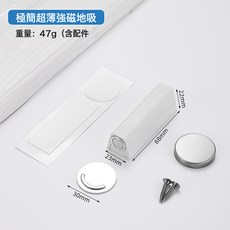 DFMEI 防風門吸免打孔新地吸臥室強磁地碰衛生間臥室防風門擋防撞阻門器, 1個, 如圖