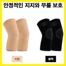 유오키 남자아대 쉐이퍼 여자아대 운동 남여공용 하체관리 스포츠 무릎보호대 무릎보호스타킹, LD-177_무릎아대(2P)／스킨, 상세페이지 참조, 1개