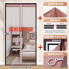 金剛網磁條磁吸門簾 夏季家用免打孔紗門紗窗 定製自粘, 商超推選 金剛款全磁塊咖啡條紋-煙燙不,90*240cm 寬*高