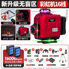 下殺價 科沃隆旋轉水平儀 三色機四色機12線綠光貼墻高精度室外強光細線, 紅綠藍紫四色機-16線頂配【腳架套餐】, 1個