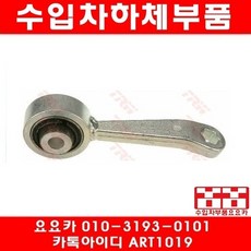 벤츠 CLS320 CDI(W219)앞 활대링크(05년~10년), LH