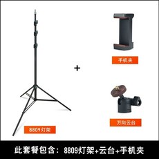 3m 조명 스탠드 램프 거치대 장비 셀카 크랭크 휴대폰 삼각대, B. 삼각대 F88091113m 헤드 휴대폰