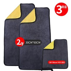 차량용 세차타올 수건 세차용 매직타올 극세사 퀵 걸레, 2줄 30x60cm, 1개