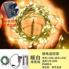텐트 동계 사계절 글램핑 몽고텐트 야외천막 대형돔텐트 천막, U01KSSF40KGPJ75BMM2X7TCKBJ-121, A. 제작, G. 따뜻한흰색 녹색선 플러그형 리모컨
