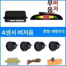 차량용 전후방 주차센서 초음파 후방감지기 프로브 메시지 메모 남기기 기본 모델명/품번, 4프로브 초승달 화면 사운드 음성 전환