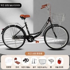 여성용자전거 클래식 산책 일본 출퇴근용 바구니, 24인치, 검은색