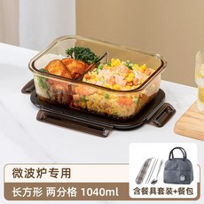 퇴사선물 이직 칠순 결혼 L2 선물 개업, 직사각형 1040ml x 2칸  칼붙이  가방