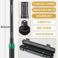 점화 플러그 렌치 토크 소켓 오토바이 수리 정비 공구, AD. 고급 버전 3단계 정밀도 10150Nm