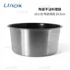 LINOX 陶瓷不沾料理鍋, 1個