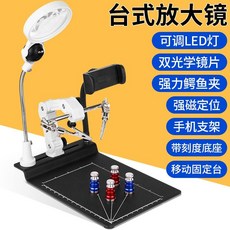 수리 고정장치 셀프기트 자가수리 반도체 분해 조립 집게 픽스 보드 고정 요정 다기능 수리고정, 좌우 이동식 지그 돋보기+4 마그네틱 컬럼+휴대폰 스탠