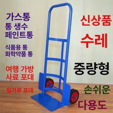 6륜 가스통 계단오르기 운반카트 끌차 구르마 손수레, 1개, 특별 대형 다목적 손수레