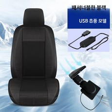 자동차 통풍시트 열선 여름방석 차량용 쿨링시트 냉방 온열 기능성 방석 65자, 1개, 블랙 USB 고풍량 흡입 1인용