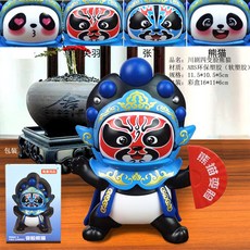 熱賣 川劇臉變臉娃娃 功夫變臉熊貓譜京劇玩偶 正版川劇變臉娃娃變臉玩具, 1個, 【官方正版】國寶熊貓變臉 藍色