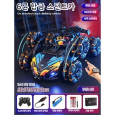 원격 제어 로봇 강아지, 3가지배터리리튬배터리3셑+리모컨배터리+드라이버, 합금6륜스턴트스프레이자동차오오블+시계듀얼리모컨, 1개