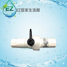 EZ居家生活館 RO逆滲透純水機 500型 2合1手沖廢水比 RO限流閥內牙零件, 1個