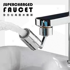 多角度旋轉水龍頭 萬向水龍頭起泡器 延伸器 雙功能出水 無死角清潔 浴室廚房適用, 1個