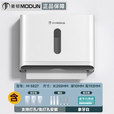 掛壁式紙巾盒 衛生間免打孔擦手紙盒新款家用, 1個, 經典珍珠白 打孔/免打孔,全新陞級新款擦手紙盒 保障