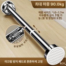고정바 벽사이 봉 브라켓 문사이 압착 무타공 옷장 문틀, 1개, 1.0~1.7m 클래식