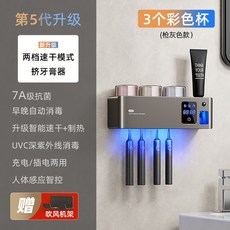UV 히팅 칫솔 살균 건조+UV 건조기 면도기 소독 벽걸이 2개 블랙 살균기 컵, B. 업그레이드된 메탈릭 그레이 살균율 99.